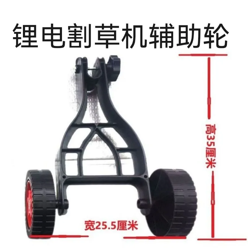 Knapsack wheel  lawn mower, accessory auxiliary irrigation machine