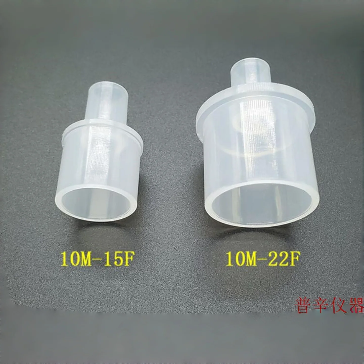 Y-shaped respiratory anesthesia tubing straight connector circuit two-way 15mm to 22mm inner and outer diameter plastic connecto