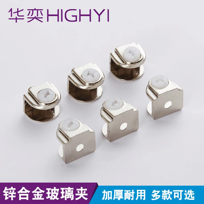 Household hardware accessories Glass laminate clip Glass fixing clip Fixing clip 8mm zinc alloy plate holder