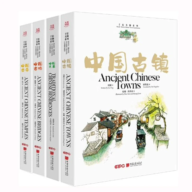 Ancient Chinese Bridges & Towns: Bilingual Pictures Book Exploring Traditional Architecture and Culture