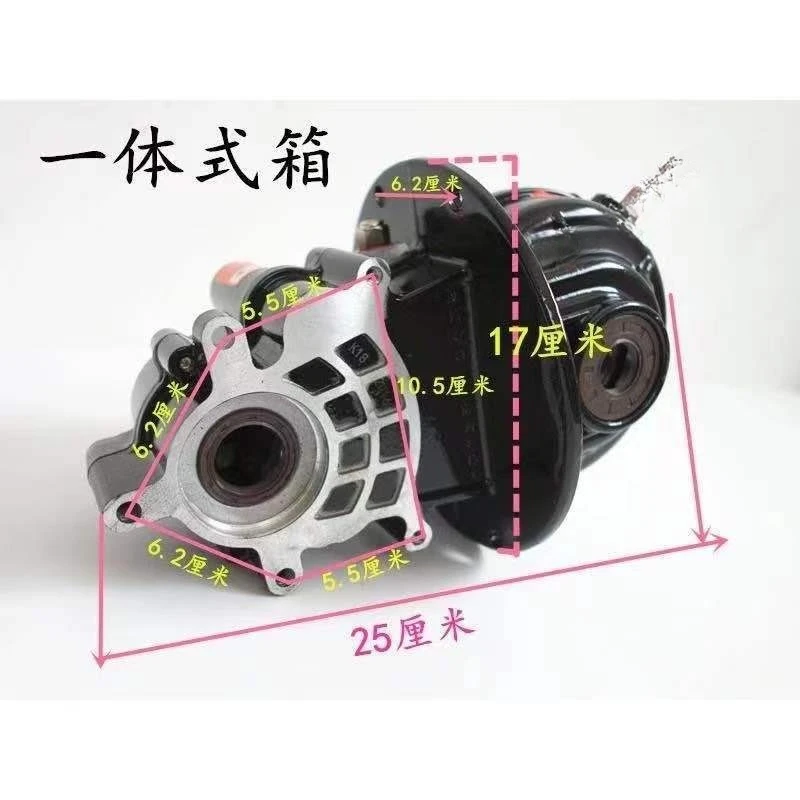Electric Tricycle Assembly, Integrated Rear Axle Afterburner, Differential Box, Differential Package, Tooth Bag.