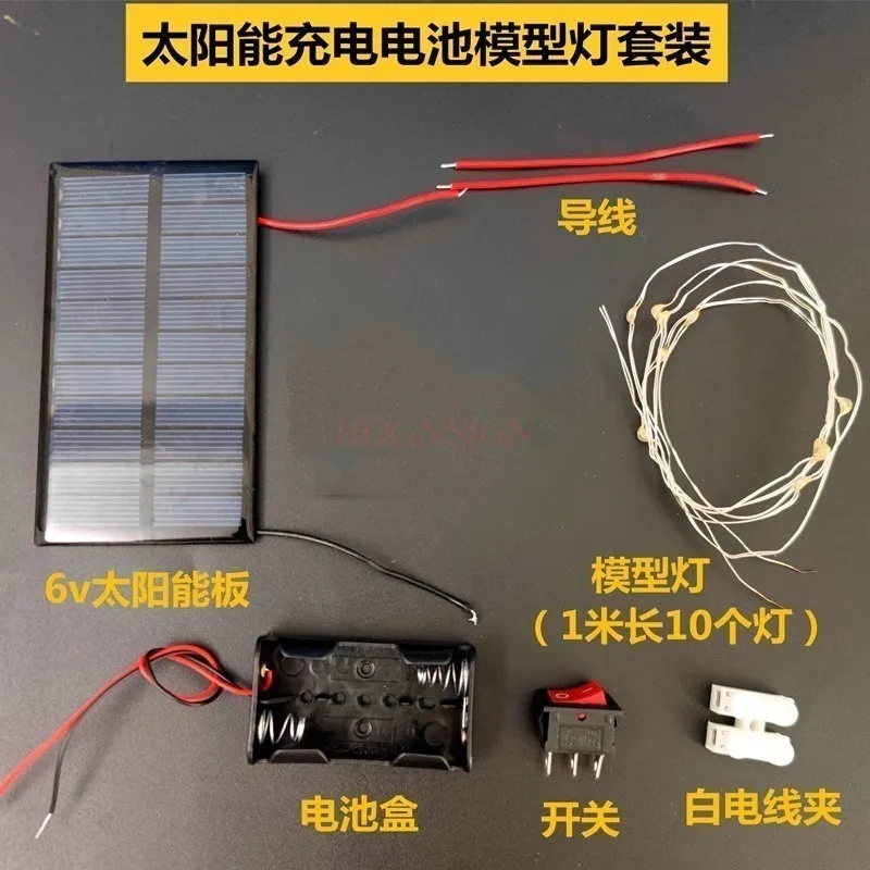 1 SET Solar Charging Battery Model Lamp Set Solar Small Lamp Fan Leaf Student Photovoltaic Experiment Science