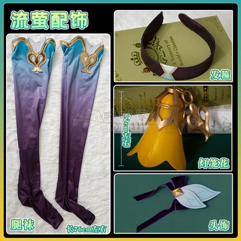 FC6Game Honkai: Star Rail Firefly Cosplay Shoes Props Accessories Firefly Boots Halloween Firefly Wigs Headgear For Women M@FC8！