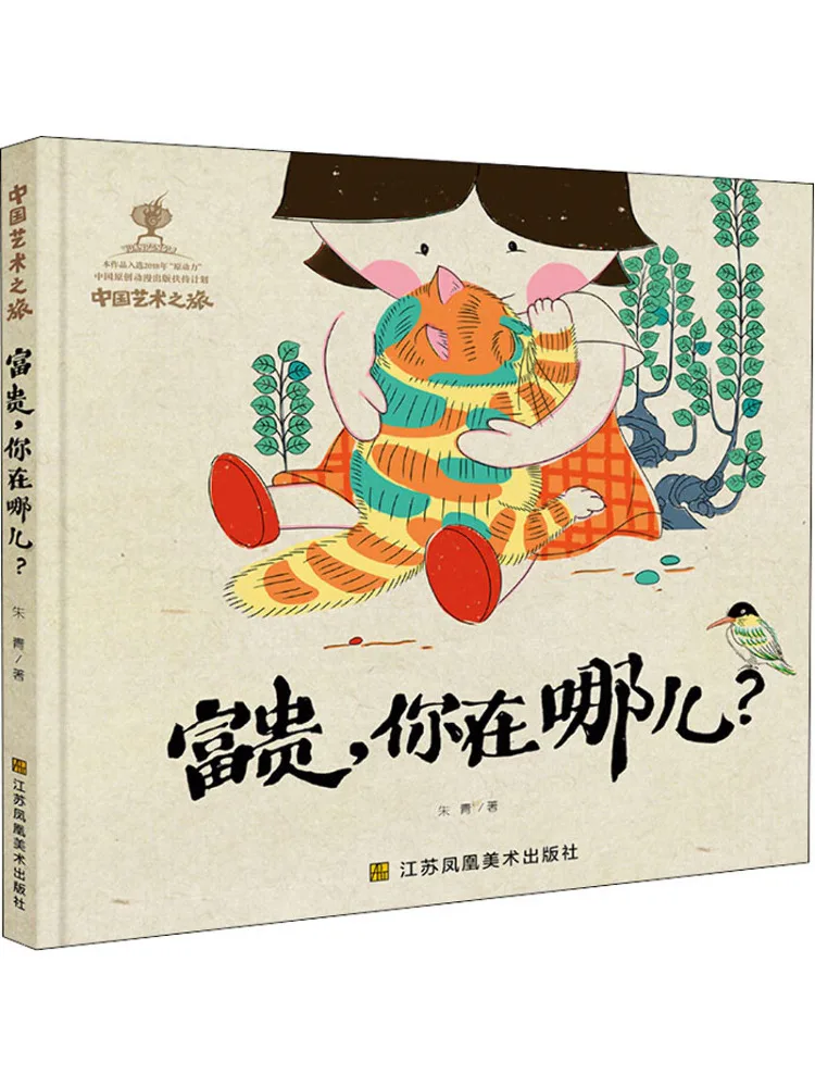 

Book-Winshare Wealth Where Are You