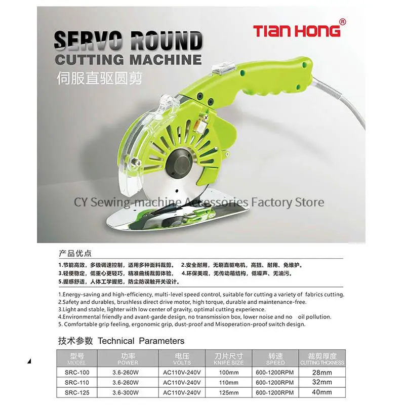 Servo Round Cutting Machine Garment Electric Scissors Tianhong Servo Direct Drive Leather Cloth Hand-held Cloth Cutting Machine