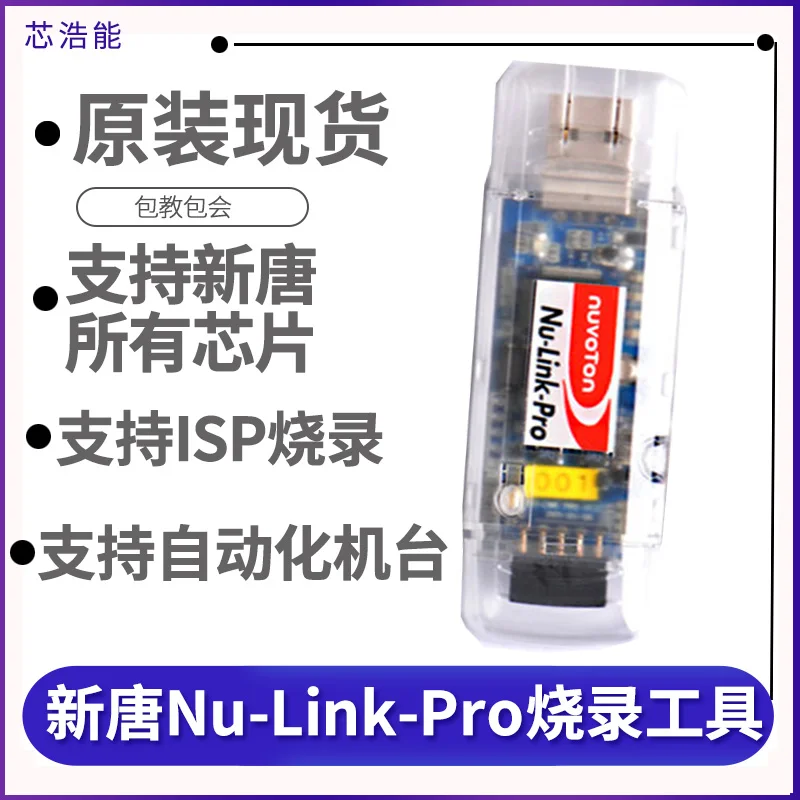 Original new tang nuvoton Nu - download Link simulator Nu - Link - Pro nulinkpro burn