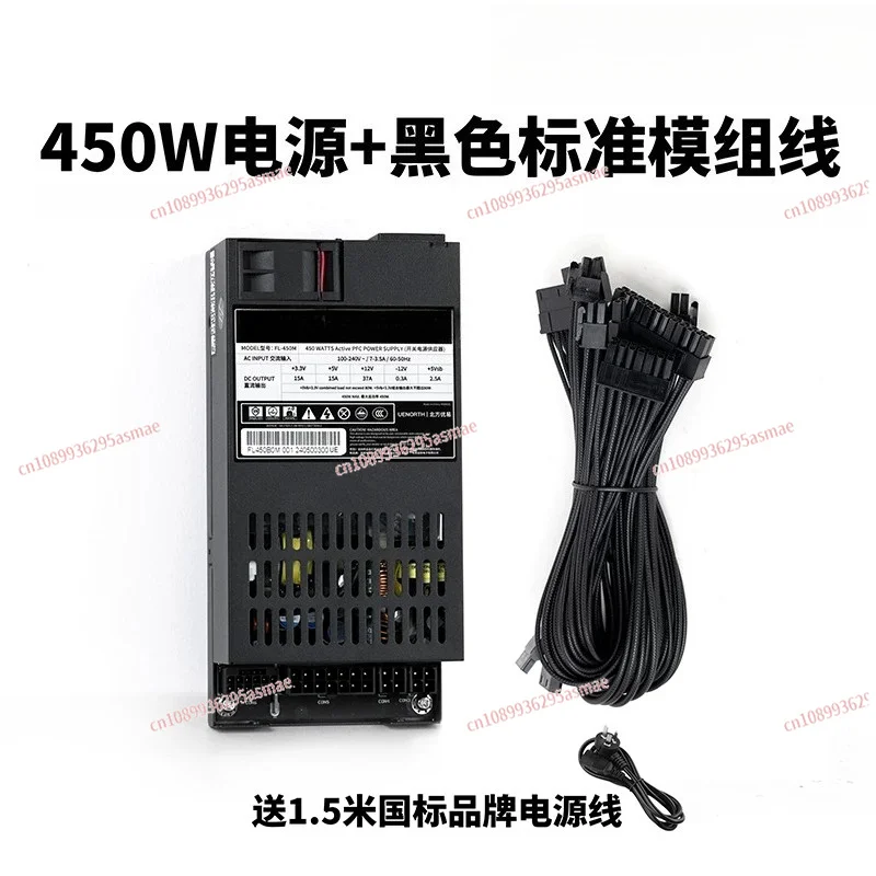 1U full module power supply 450W silent module power supply
