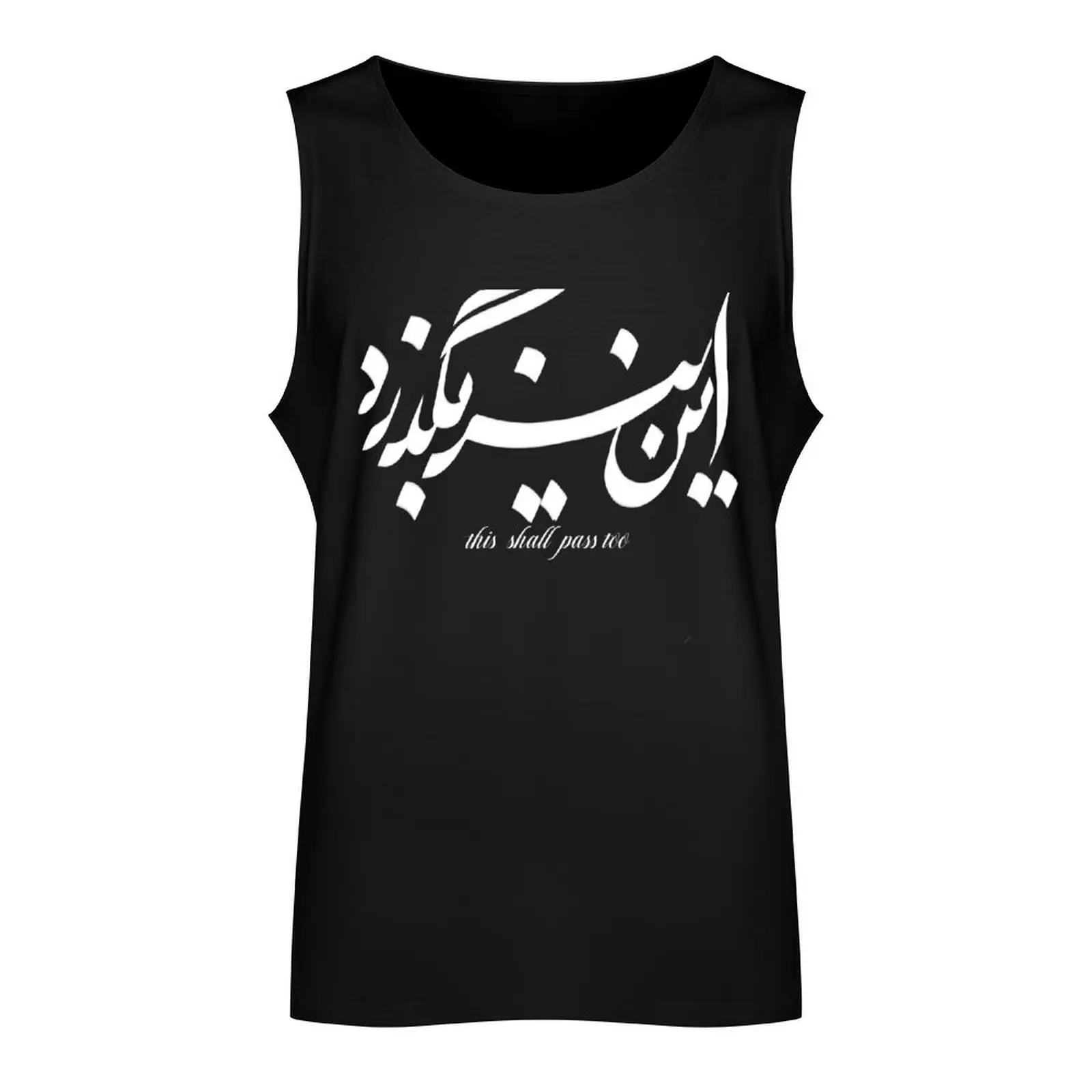 Iran iranian farsi persian tshirt and more saying this shall pass too Tank Top Fitness men clothing T-shirt men