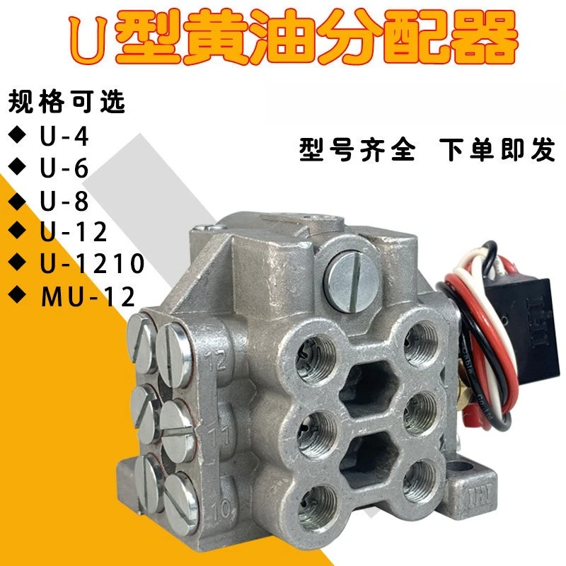 U4-U12 Progressive Grease Distributor, U-Shaped Machine Tool Grease Distribution Module