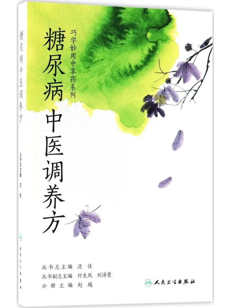 

Книга-руководство: Формула лечения диабета традиционной китайской медициной (Winshare)