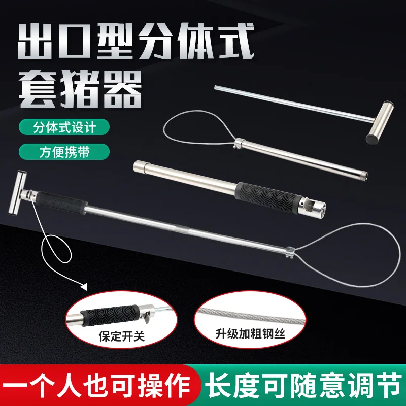 Export type split type anti slip handle long rod sleeve pig, extended animal holder luxury model