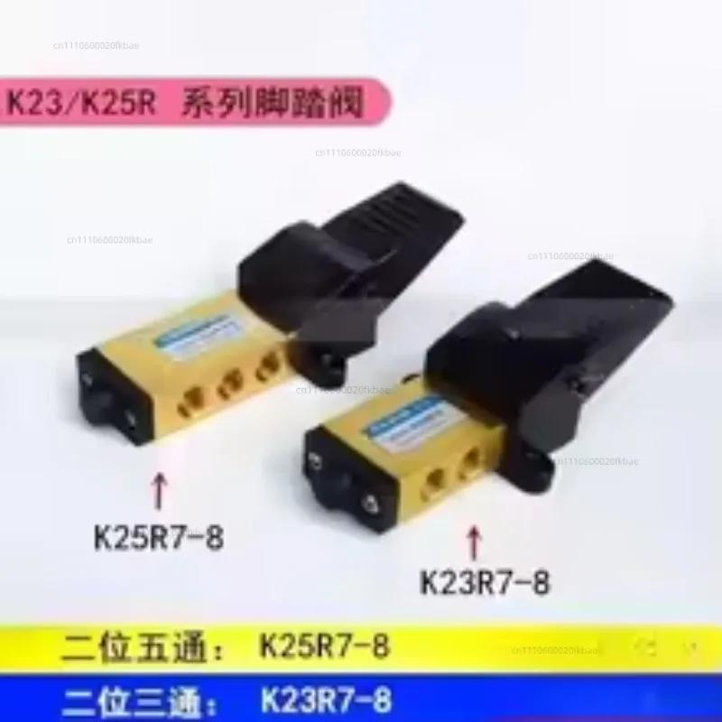 Pneumatic foot valve two-position five-way K25R7-8 two-position three-way K23R7-8 foot step switch reversing