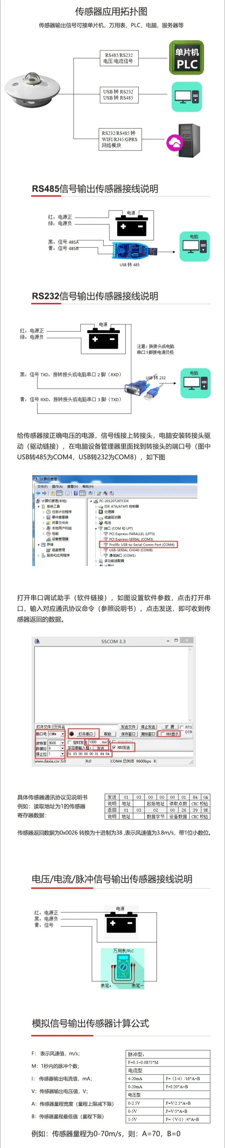 Sunshine intensity meter Radiation amount TBQ irradiometer Photovoltaic power generation sensor