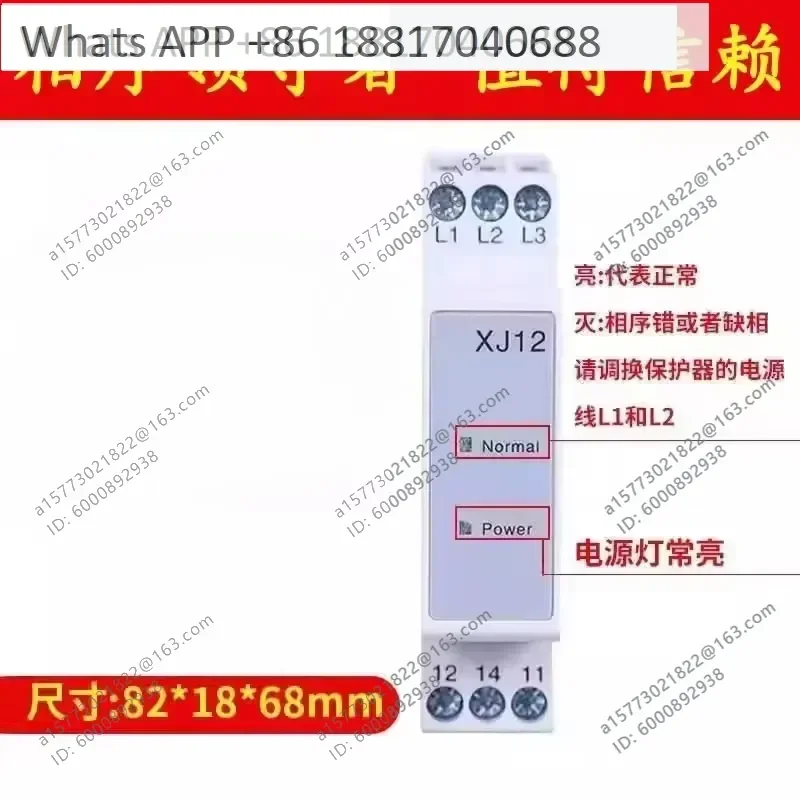 High-quality Jiale Three Phase Relay Phase Sequence Protector DPA51CM44 XJ12 for Elevator