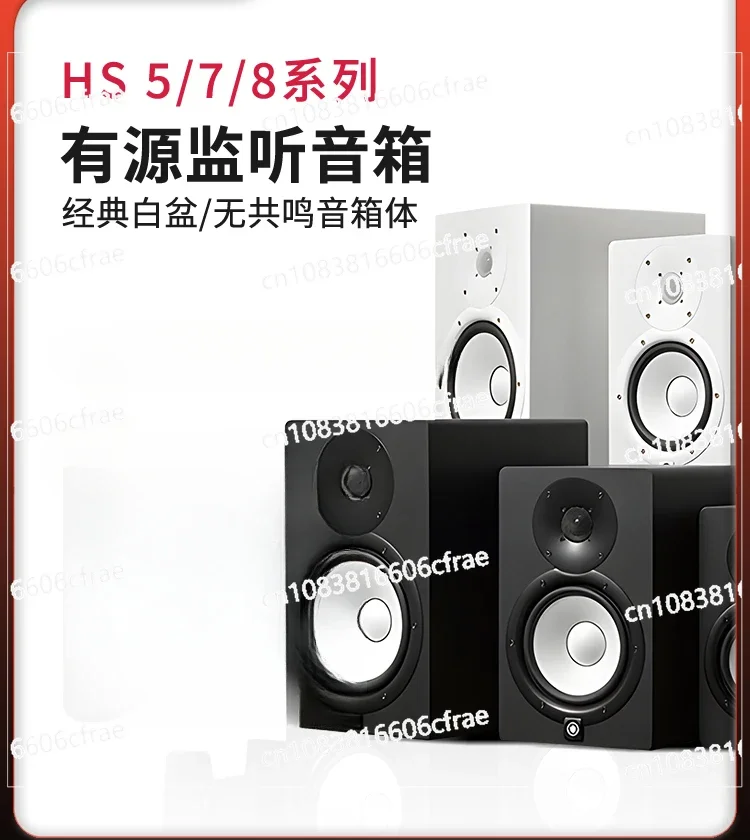 

HS5 HS7 HS8 Professional Monitor DJ Desktop Sound Genuine White Basin