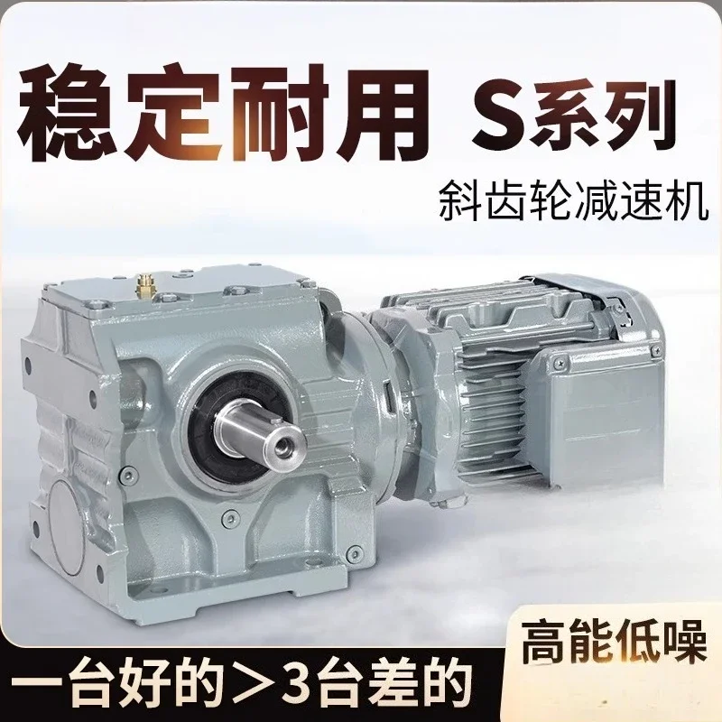 Helical gear worm gear reducer belt motor