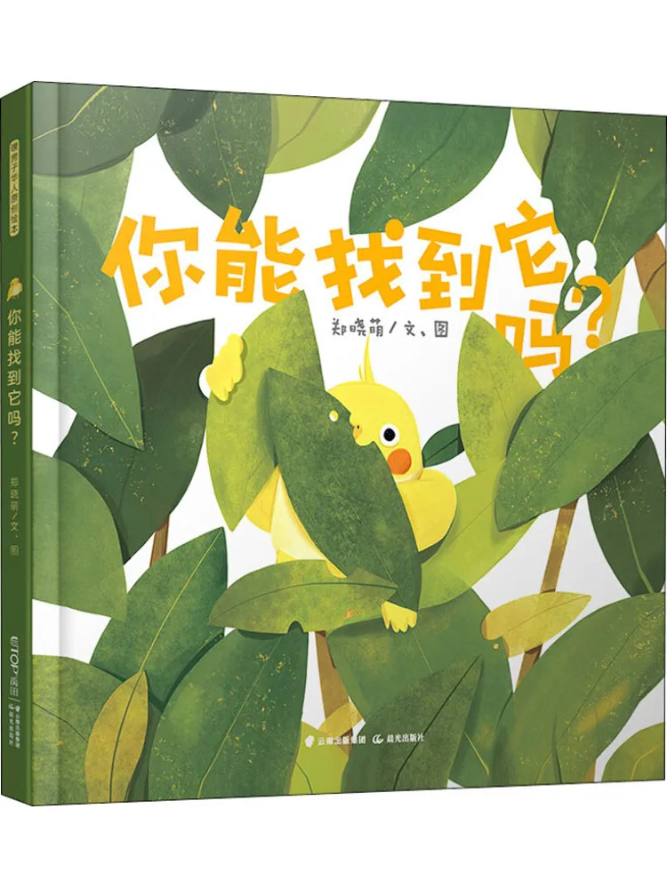 

Книга-Winshare Can You Find It
