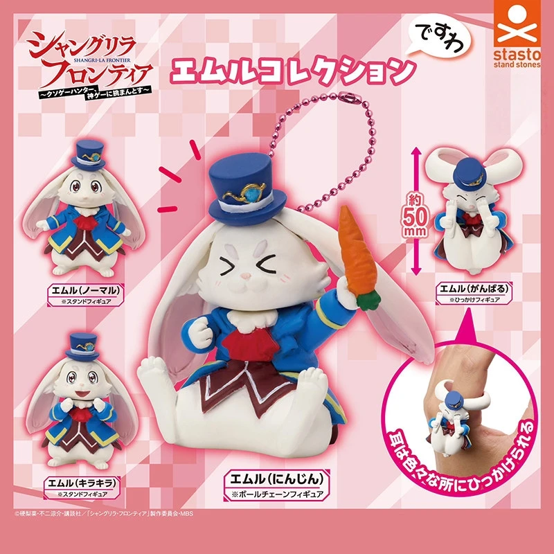 

Коллекционная мини-фигурка Stasto Stand Stones Shangri La Frontier Emul: Кролик в стиле аниме, декор для рабочего стола, для коллекционеров аниме