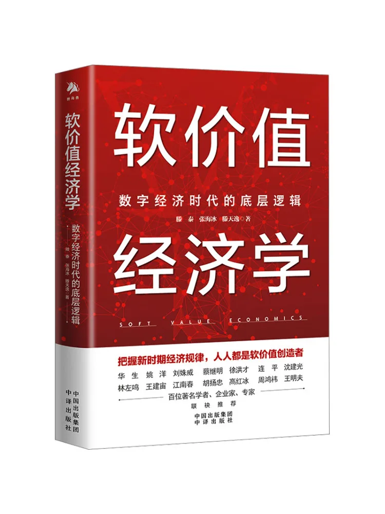 

Книга — Winshare: Экономика мягкого капитала: логика нижнего уровня в эпоху цифровой экономики