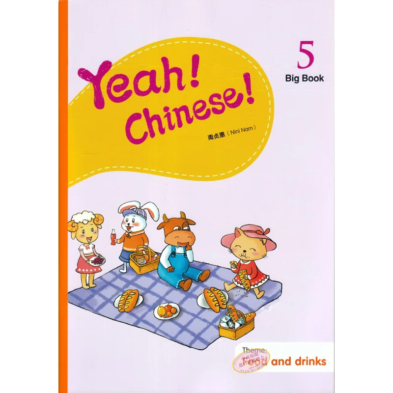 

Книжный магазин Yeah Big Book 5 Nam Jeonghye Sanlian, ограниченное количество Гонконга, 9789620439971, книга