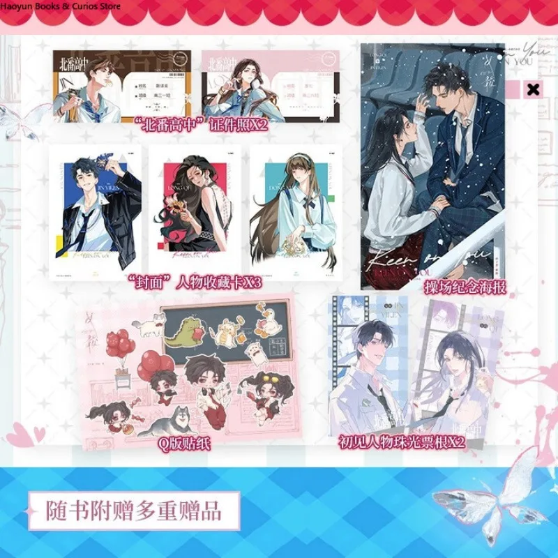 nv xiao、haizibang、Amo romance