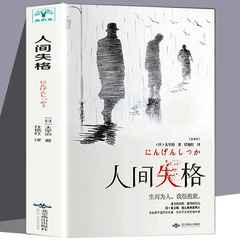 Libro autobiográfico japonés Taizai, Series curativas originales más vendidas de novelas