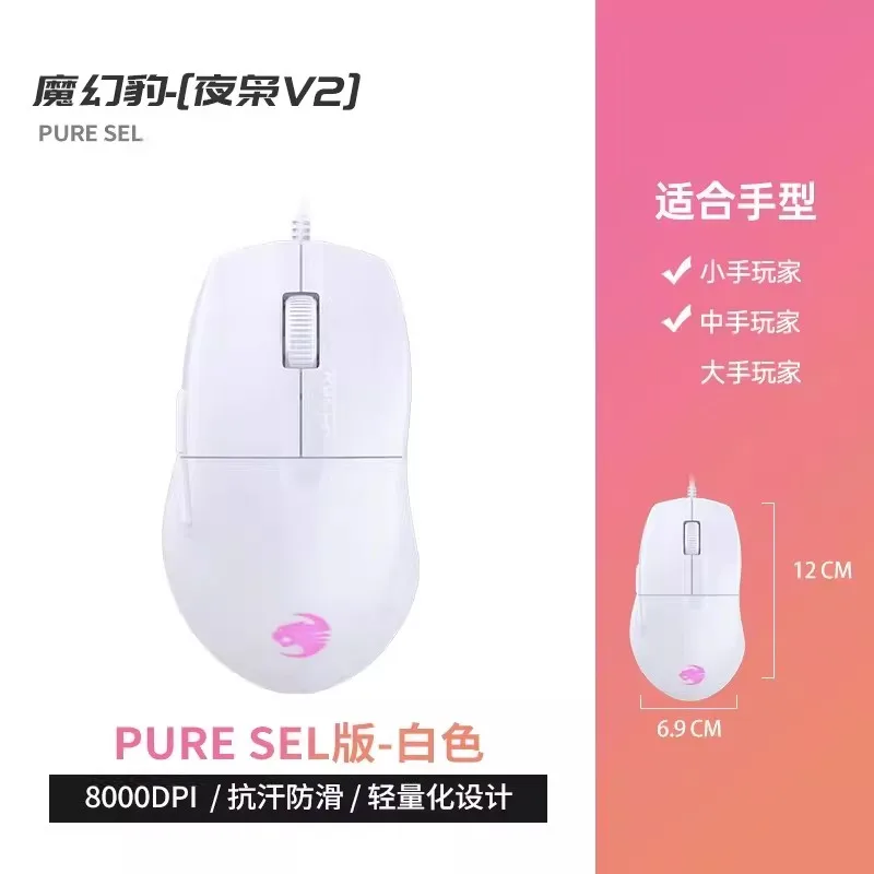 V2-PURE SEL whte