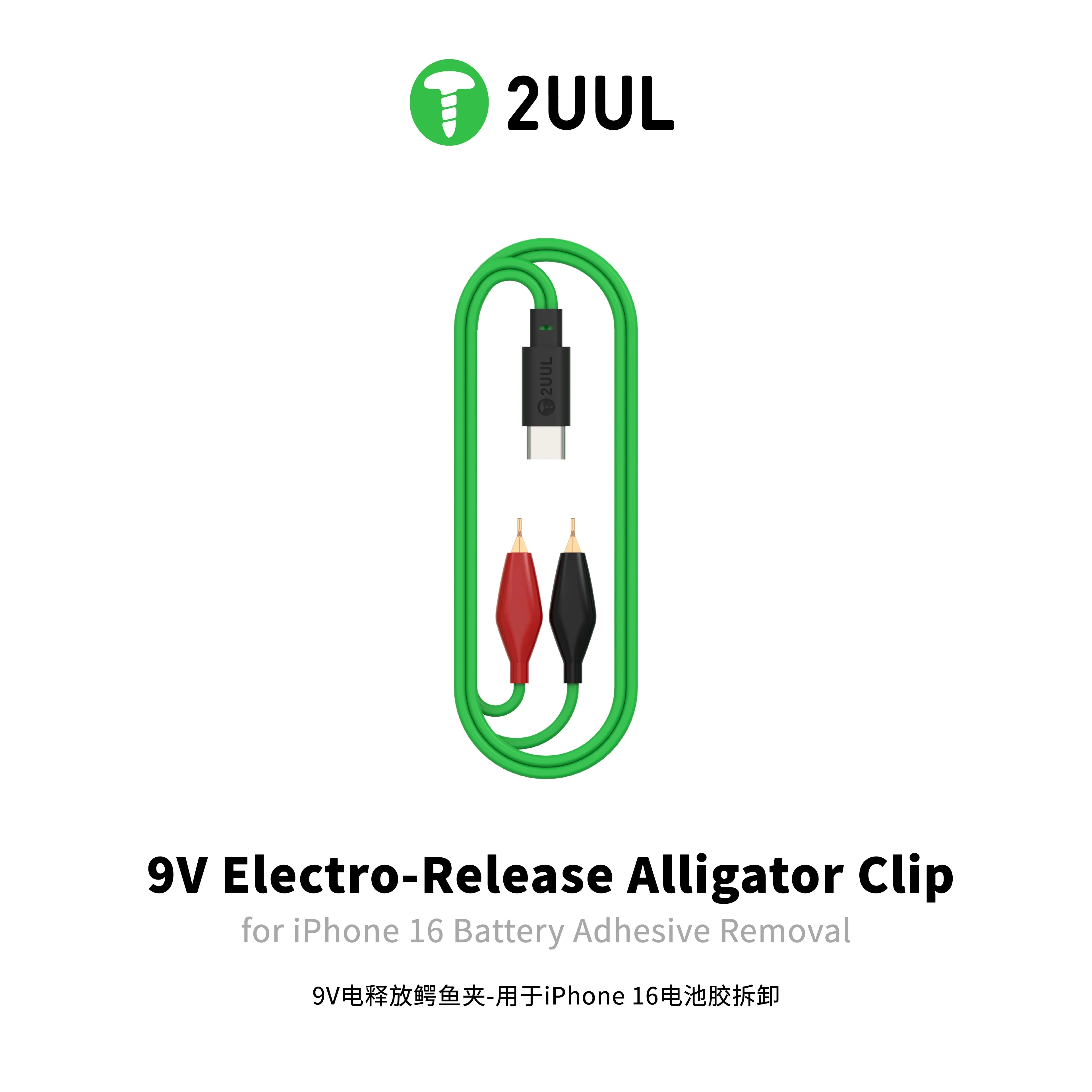 2UUL PW03 9V Alligator Clip Cable Battery Glue Quick Release Disconnect Wire For iPhone 16 Battery Strip Adhesive Removal Tool