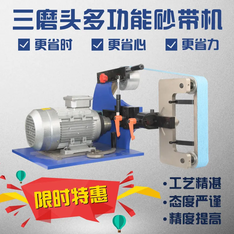 Multifunctional belt sander/belt speed regulation/heart blade four-season wind cleaning belt sander
