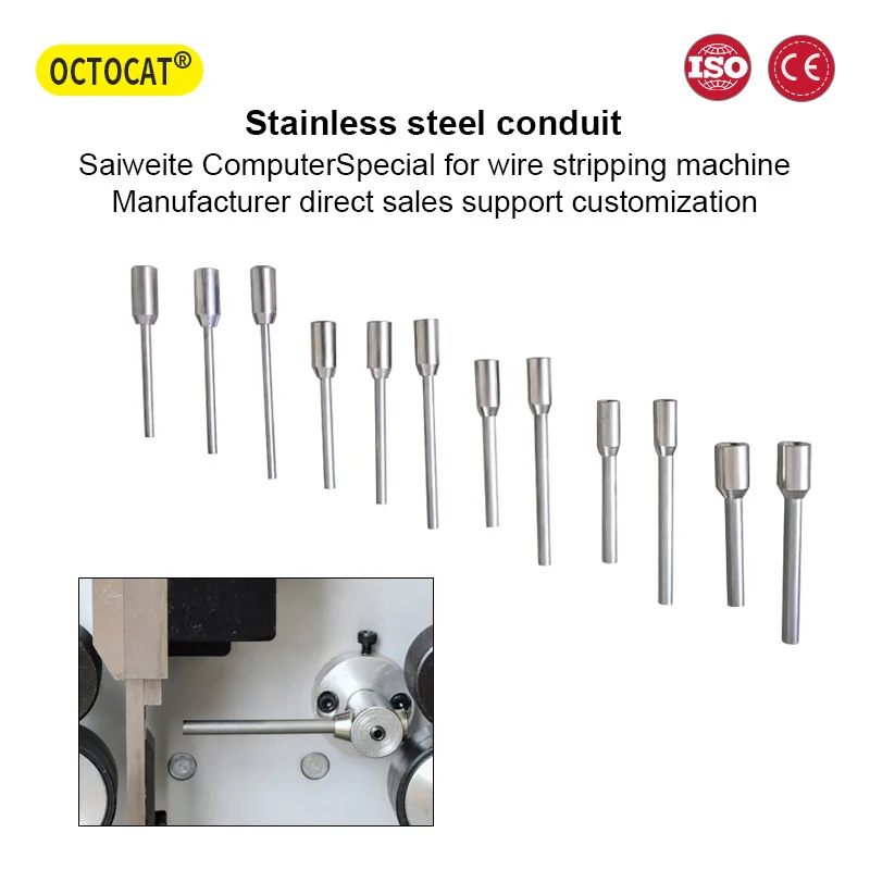 2PCS SWT508 Stripping machine accessories, metal conduit, stainless steel conduit, customized lead conduit, threading conduit