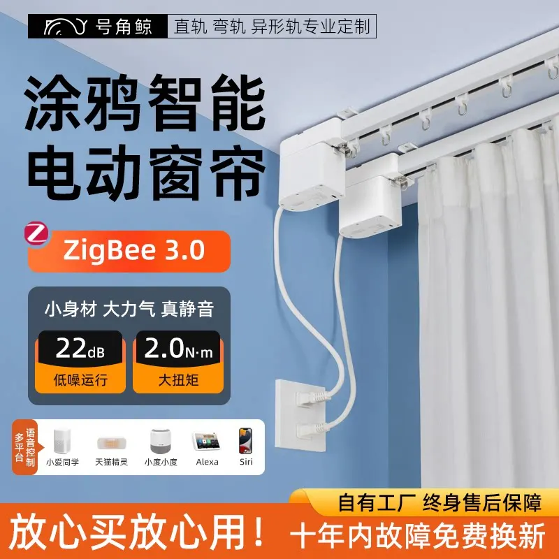 

TuyaZigbee Intelligent Electric Curtain Silent Hidden Small Motor Track Remote Control Automatic