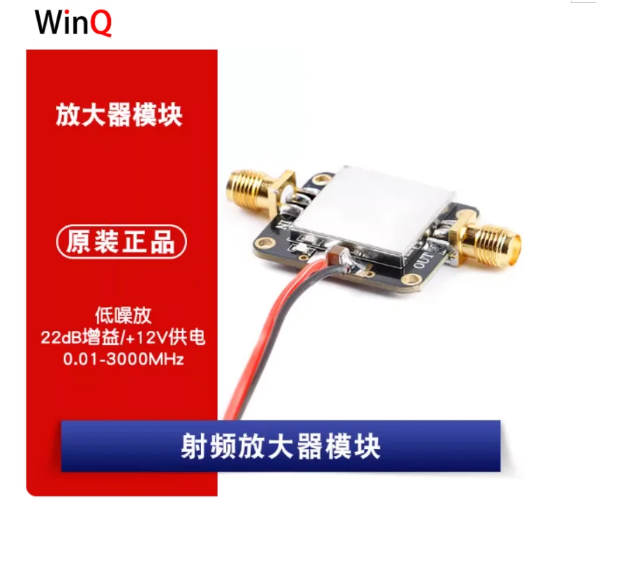 Rf Amplifier Module…