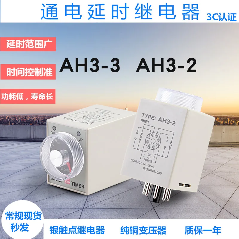 New original special sales CKC AH3-2 time relay 1S 3S 6S 10S 30S 60S 3M 6M 10M 30M AC220V AC380V DC24V AC24V AC110V--10PCS