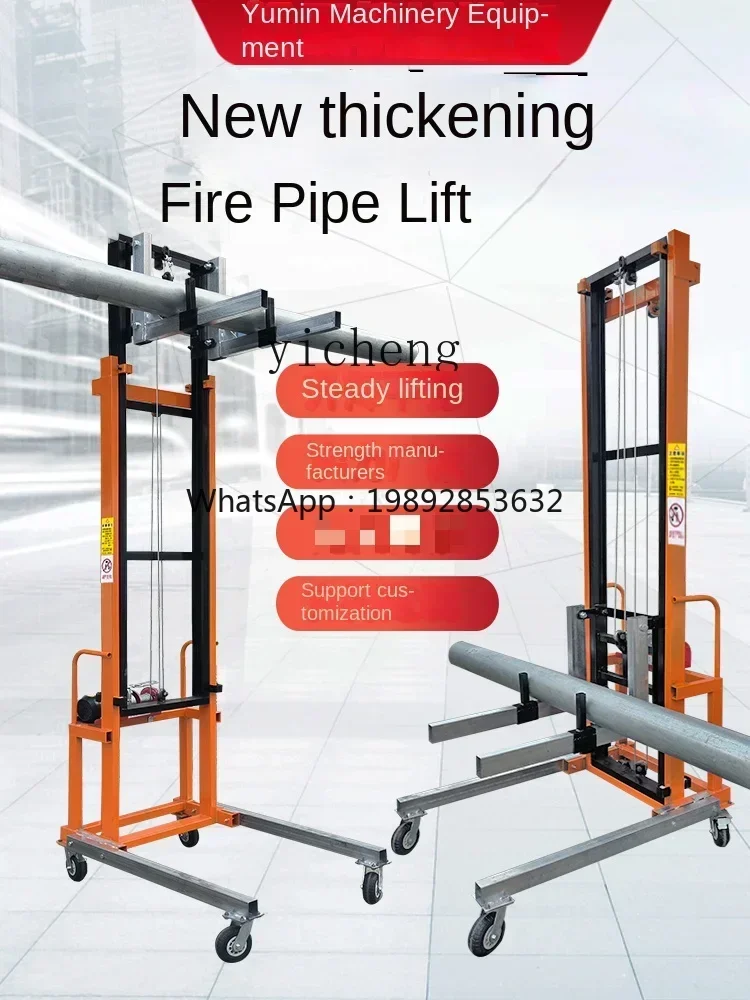 ii2-28 ventilation pipe installation lift electric lifting platform can be equipped with six wheels of 220v remote control