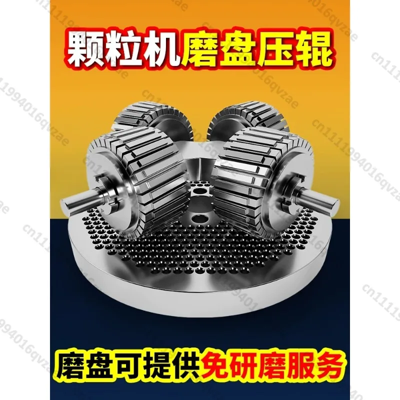 ペレットマシン供給機付属品-プレスホイールシャフト-研削ディスク-ペレタイザーテンプレート-ペレタイジングプレスローラー