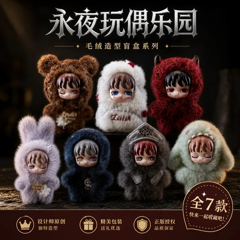52Toys Lilith Plush Doll Blind Box, Gothic Style Collectible Figurine, Hanging Charm & Desktop Ornament,Gift for  Toy Collectors