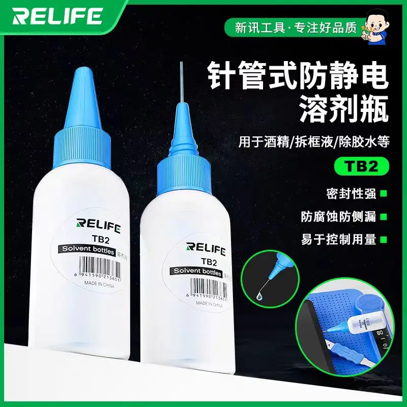 

RELIFE 50ml Needle-tube Solvent Bottle Strong Sealing Double Capped Empty Bottle for Alcohol Fluid Glue Removal Squeeze Bottle