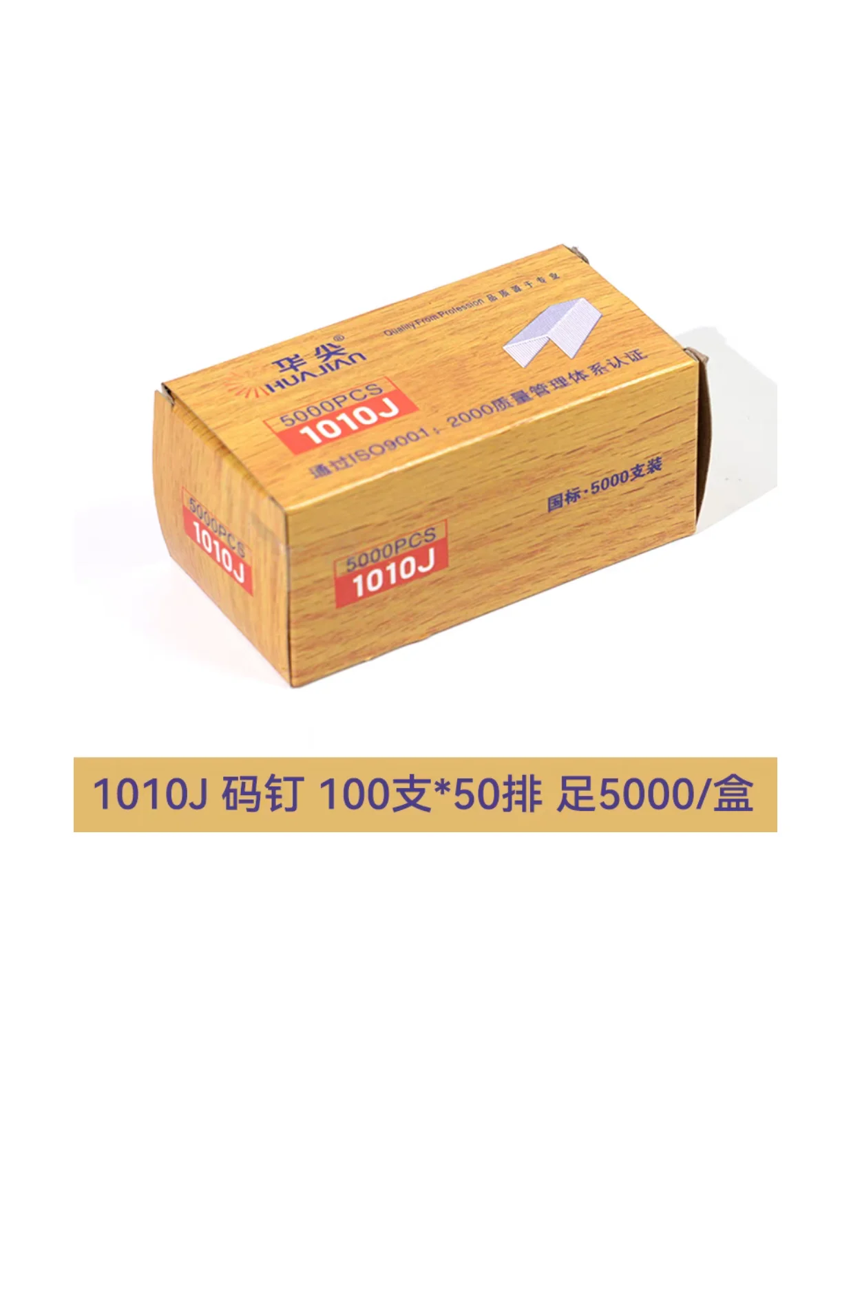 5000pcs /box 1010J Code Nail for Pneumatic Staple Gun Code Nail Gun Book Sewer Leather Fabric Carton Wood Air Nailer Stapler