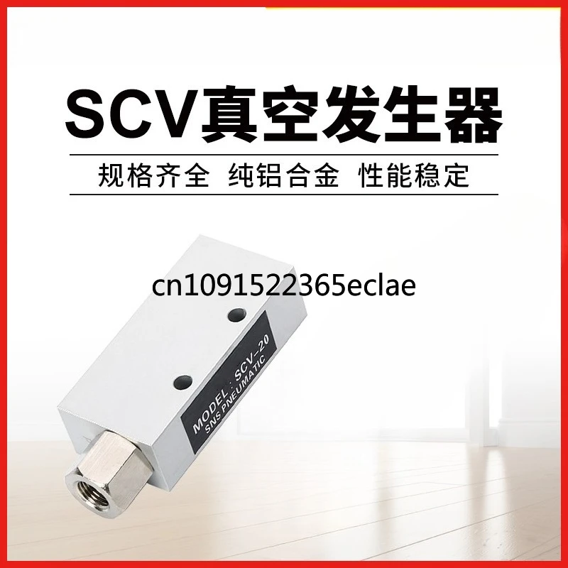 

Пневматический инструмент SCV-05/10/15/20HS-CK генератор вакуумный клапан на присоске