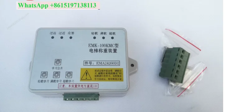 EMK-100KMC Weighing Device EMA24260H3 Elevator Parts Lift Accessories