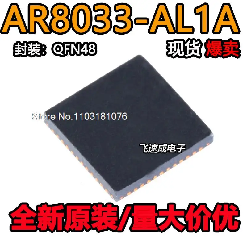 

AR8033 AR8033-AL1A QFN48 IC новый оригинальный запас чипа питания