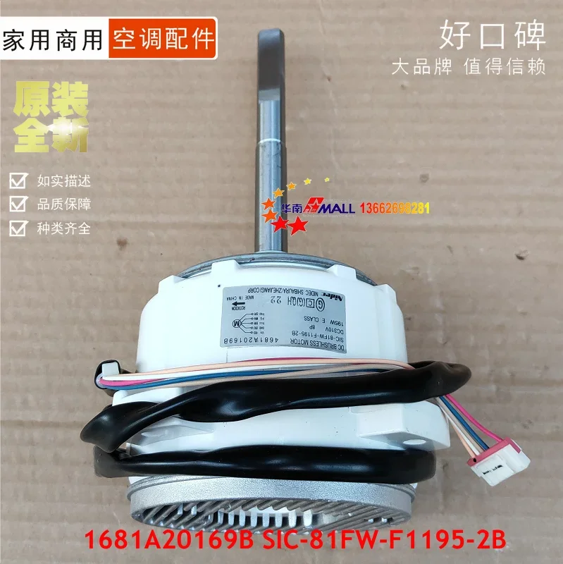 Инверторный уличный кондиционер, вентилятор, двигатель 4681A20169B, SIC-81FW-F1195-2B