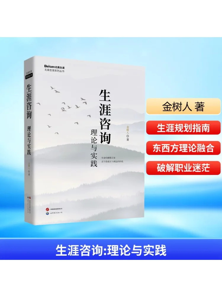 

Книга-Winshare Career Теория и практика консультации