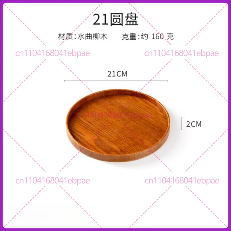 

Деревянный поднос для сервировки, тарелка для чая, фруктов, конфет, еды, декоративная тарелка для дома, круглая посуда, тарелка для салата и десертов, кухонные аксессуары