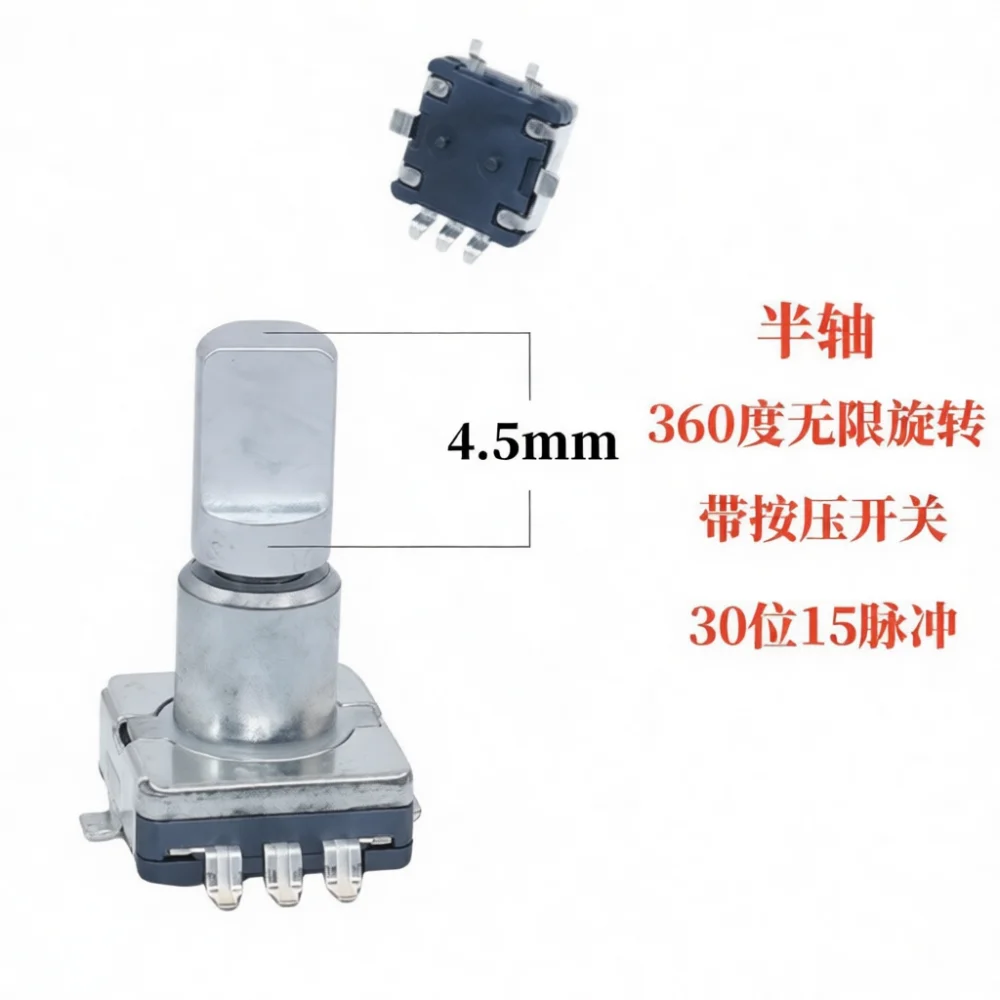EC11 Rotary Encoder SMD Incremental Switch High Temperature Resistant 30 Position Volume Fan Speed Control Adjustable Pulse