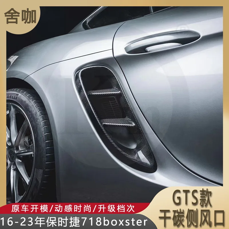 

Suitable for Porsche 718BOXSTER/CAYMAN modified GTS dry carbon side air outlet high-quality 982 replacement