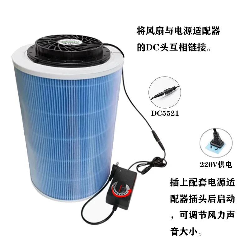Air Purifier Household DIY Removal Formaldehyde Smoke Virus Universal Filter Element Speed Adjustable Circular Cooling Fan