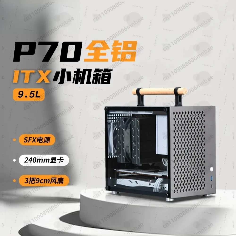 P70 mini all-aluminum ITX small chassis sfx compact portable in-line desktop main case
