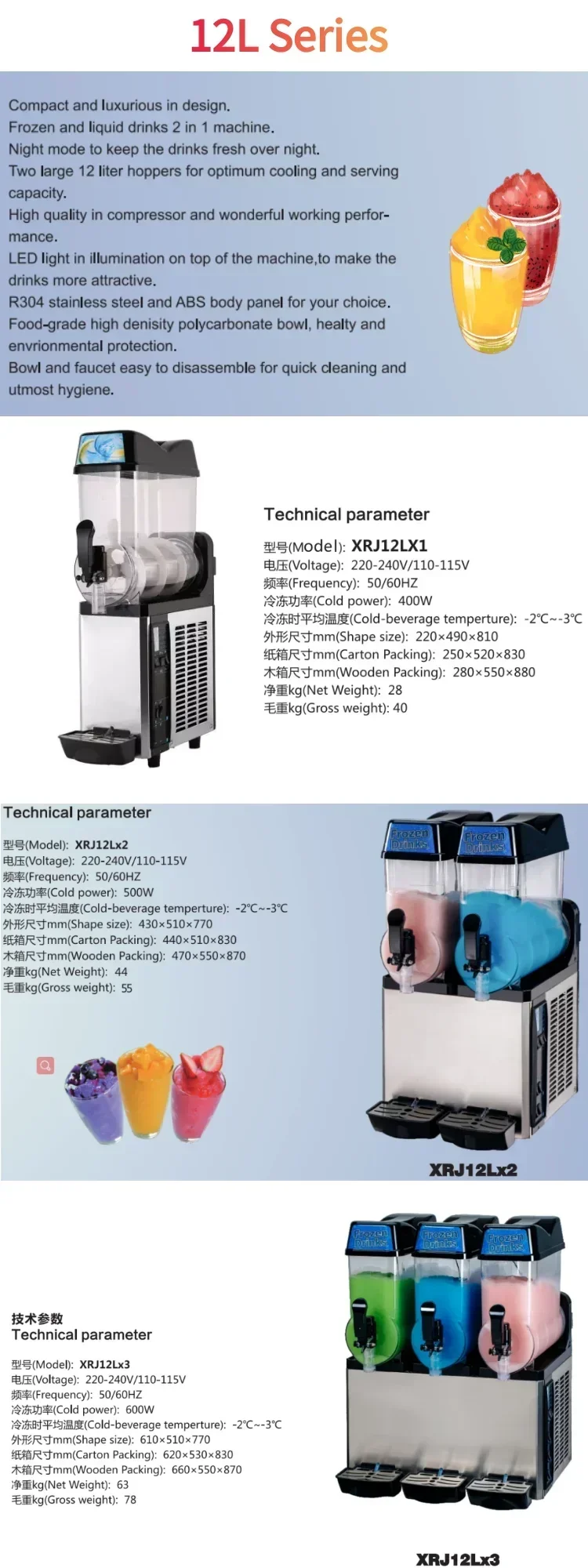 XRJ12L 3-cylinder Commercial Multi-functional Smoothie And Slushie Machine