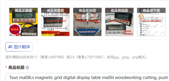 

Цифровой дисплей Tsun MA08Ls с магнитной сеткой, контроллер для деревообрабатывающего станка MA06L, пила для распиловки, линейка для позиционирования, контроллер дисплея